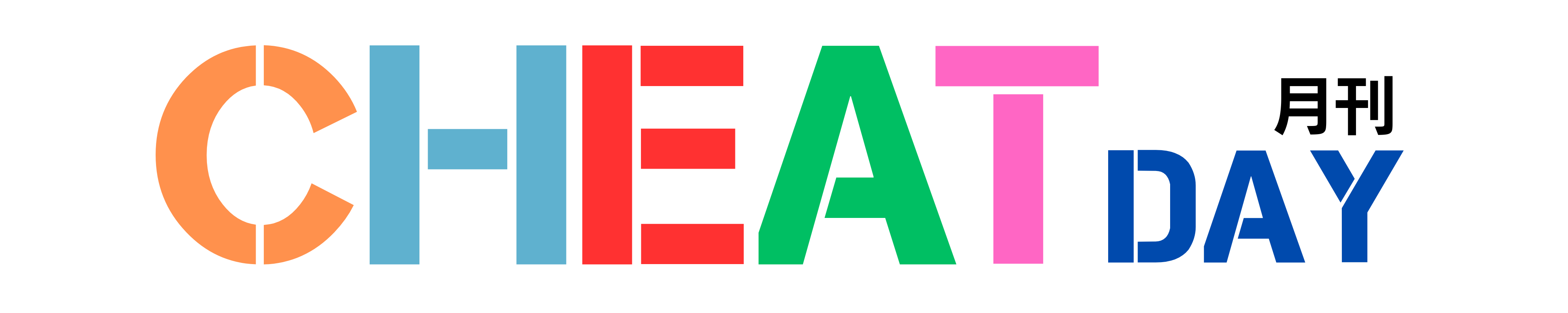 月刊チートデイ